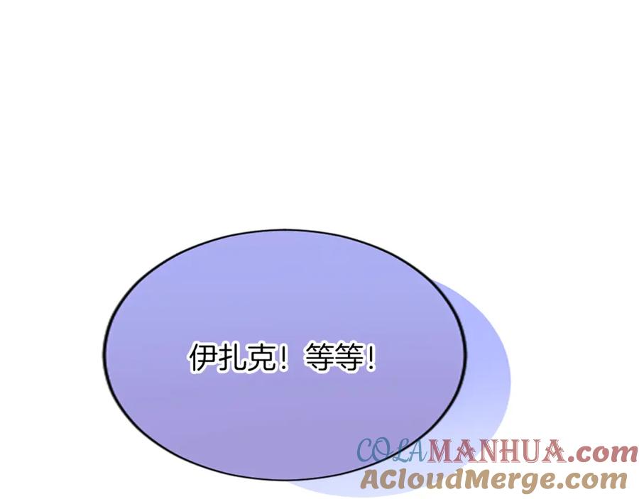 《退婚恶女在旷野生存》第六十九话 我的骑士只有你 第77页