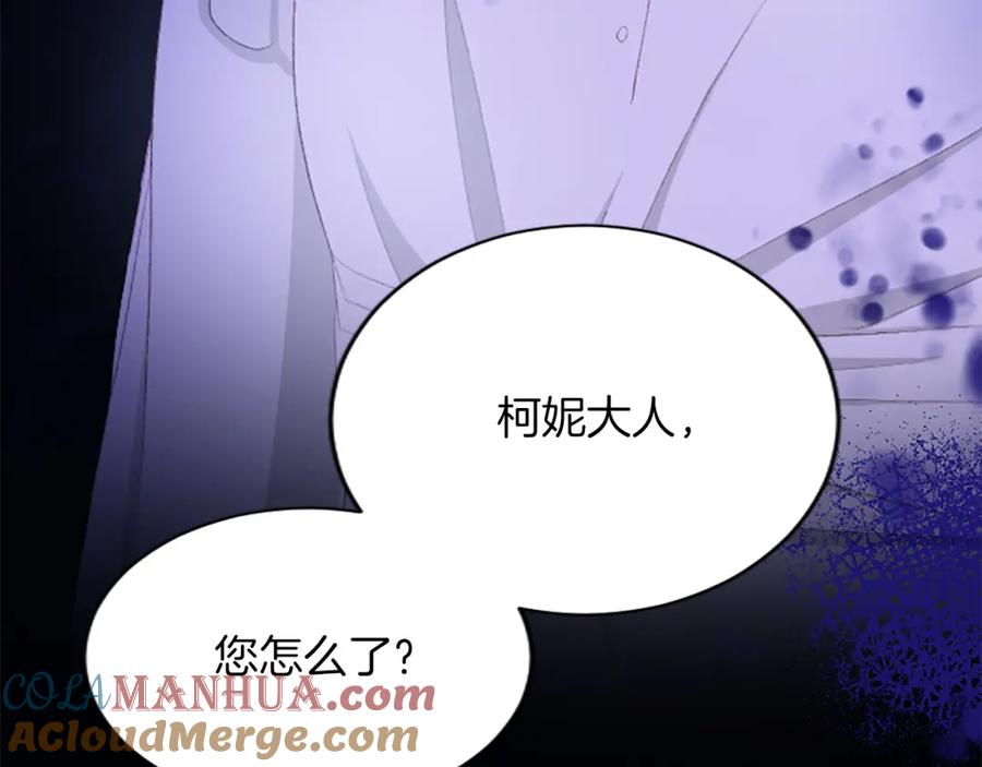 《退婚恶女在旷野生存》第六十九话 我的骑士只有你 第173页