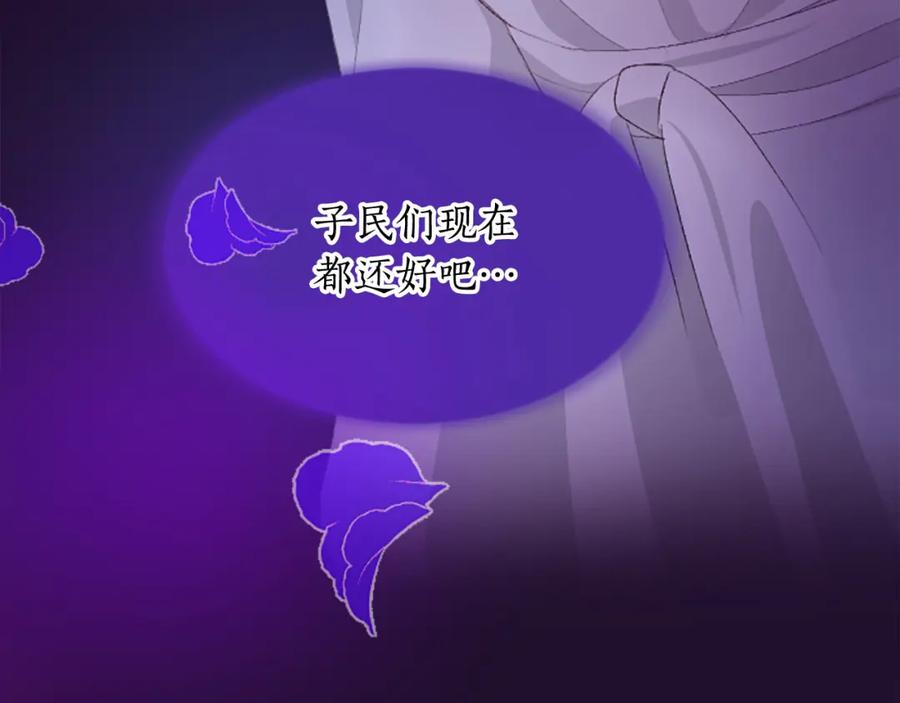 《退婚恶女在旷野生存》第六十九话 我的骑士只有你 第52页