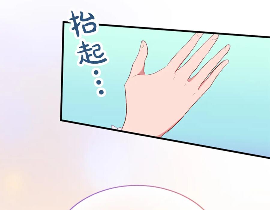 《退婚恶女在旷野生存》第六十九话 我的骑士只有你 第147页