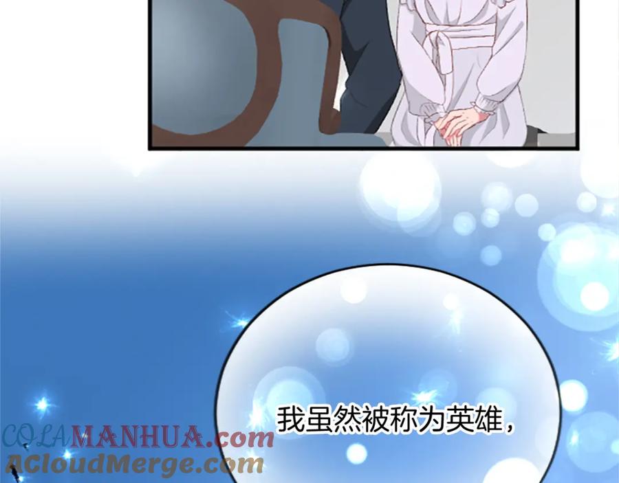 《退婚恶女在旷野生存》第六十九话 我的骑士只有你 第113页