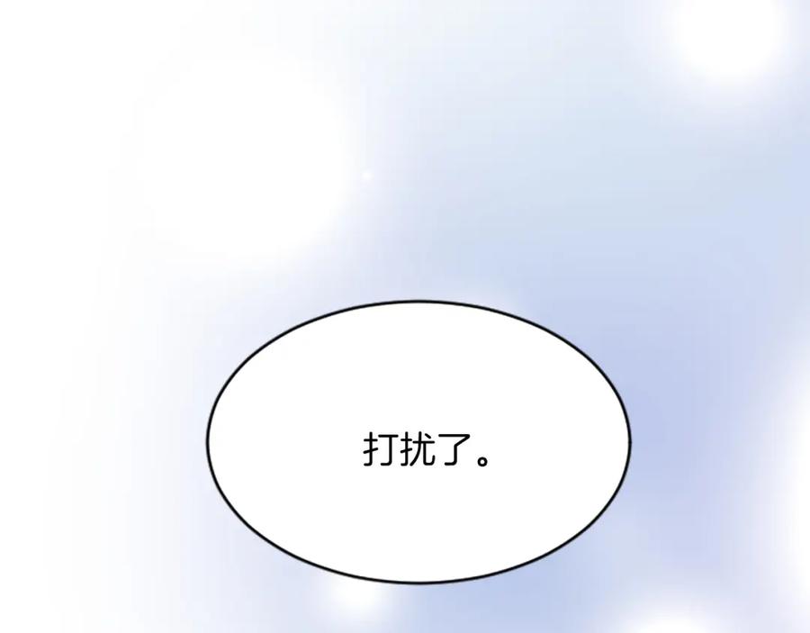 《退婚恶女在旷野生存》第六十九话 我的骑士只有你 第62页