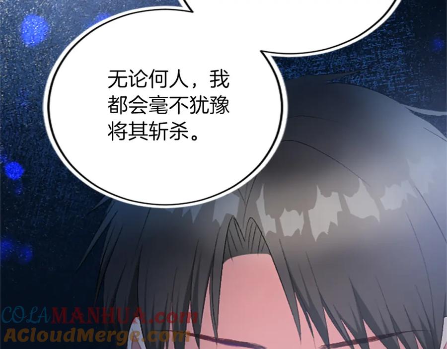 《退婚恶女在旷野生存》第六十九话 我的骑士只有你 第109页