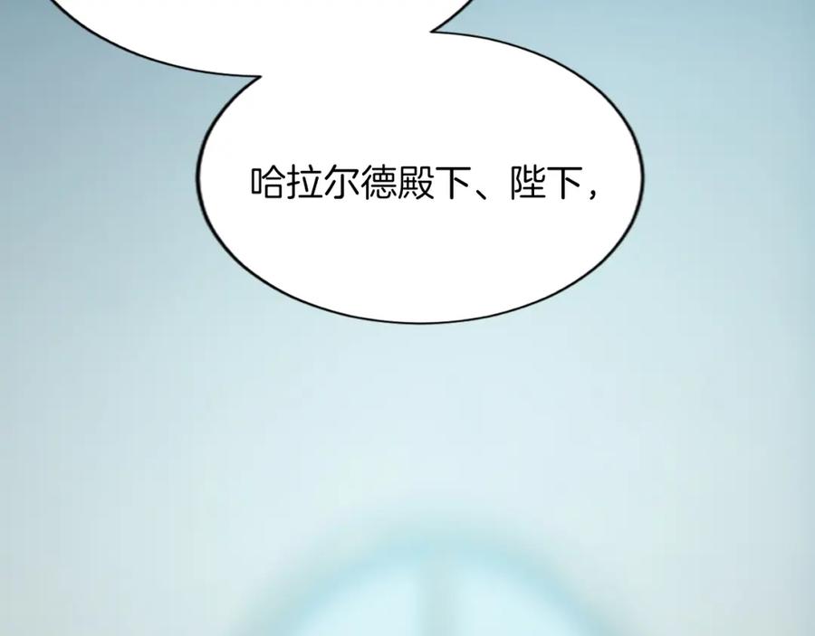《退婚恶女在旷野生存》第六十九话 我的骑士只有你 第10页