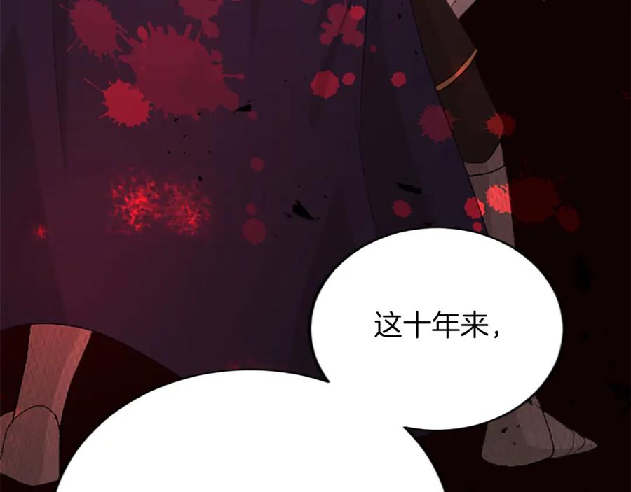 《退婚恶女在旷野生存》第六十九话 我的骑士只有你 第140页