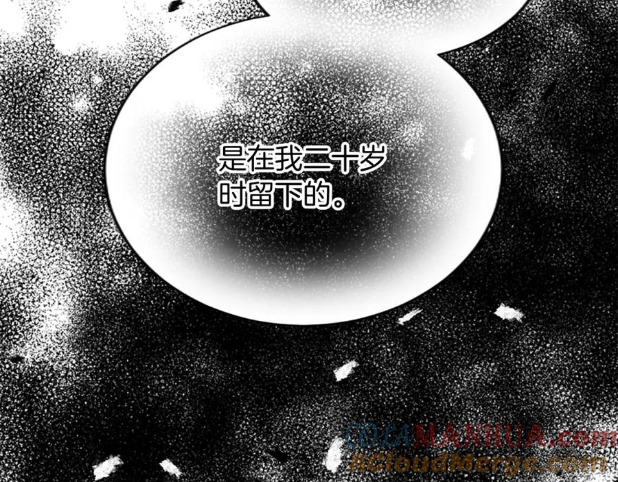 《退婚恶女在旷野生存》第六十九话 我的骑士只有你 第125页