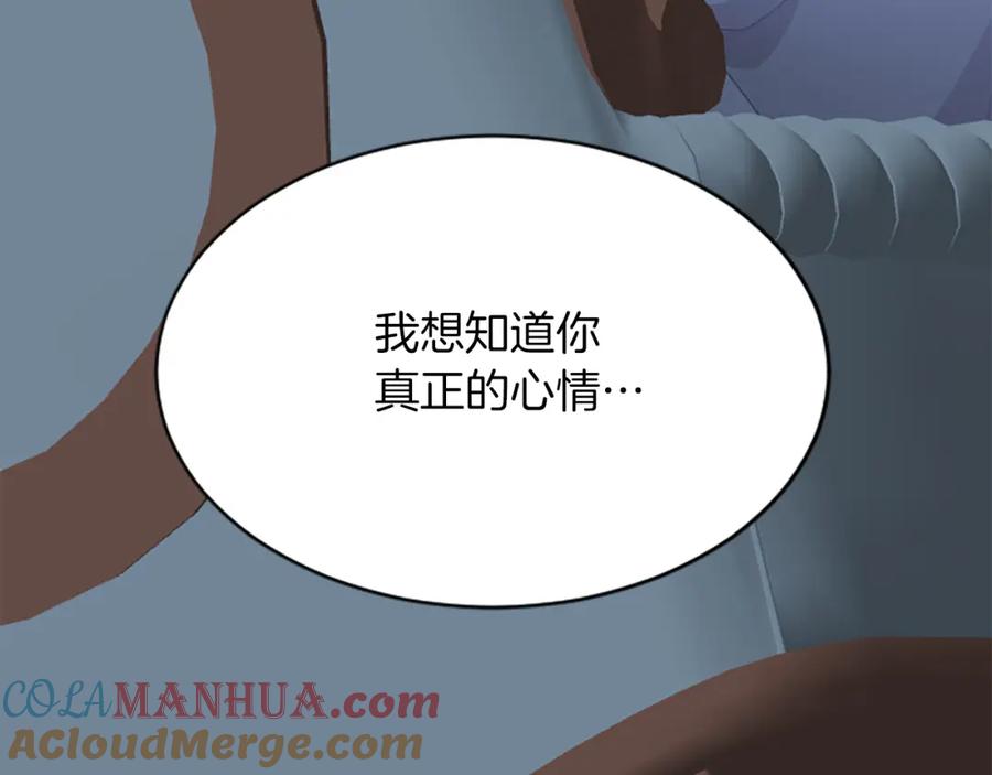 《退婚恶女在旷野生存》第六十九话 我的骑士只有你 第185页