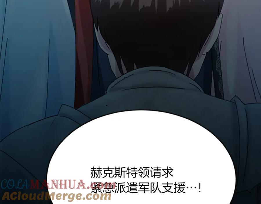《退婚恶女在旷野生存》第六十九话 我的骑士只有你 第13页