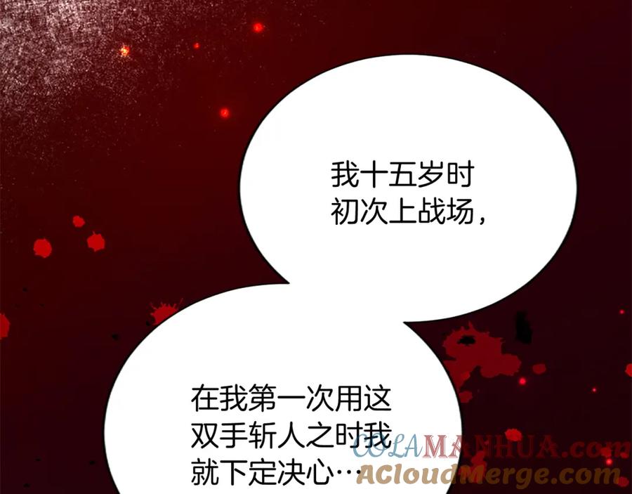 《退婚恶女在旷野生存》第六十九话 我的骑士只有你 第129页