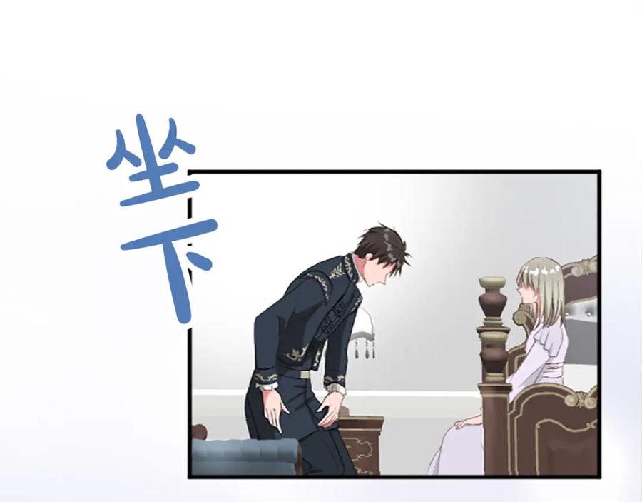 《退婚恶女在旷野生存》第六十九话 我的骑士只有你 第91页