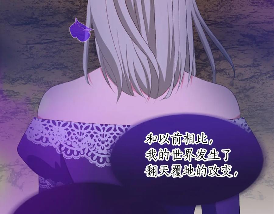 《退婚恶女在旷野生存》第六十九话 我的骑士只有你 第48页