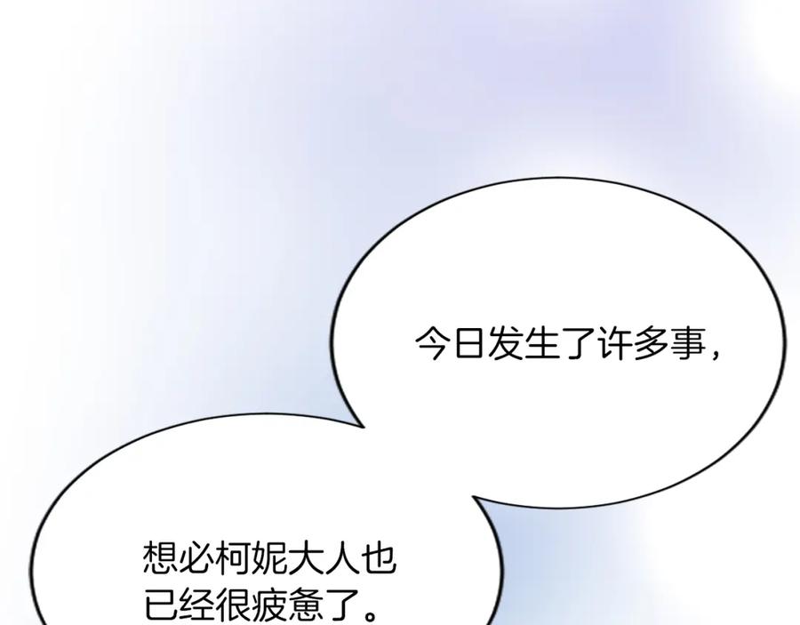 《退婚恶女在旷野生存》第六十九话 我的骑士只有你 第68页