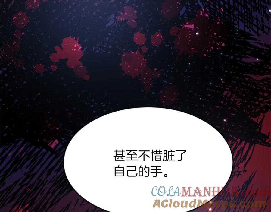 《退婚恶女在旷野生存》第六十九话 我的骑士只有你 第137页