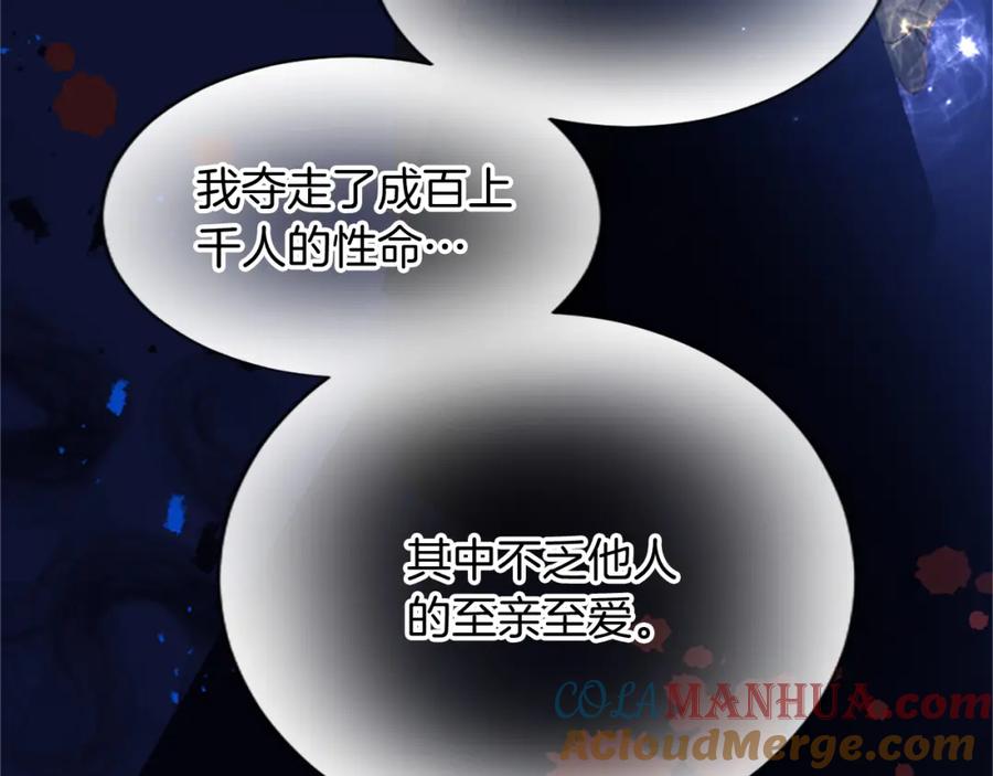 《退婚恶女在旷野生存》第六十九话 我的骑士只有你 第117页
