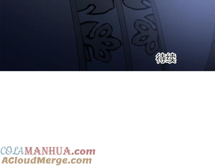 《退婚恶女在旷野生存》第六十九话 我的骑士只有你 第193页