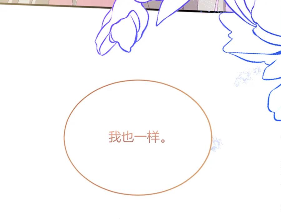《退婚恶女在旷野生存》第六十九话 我的骑士只有你 第154页