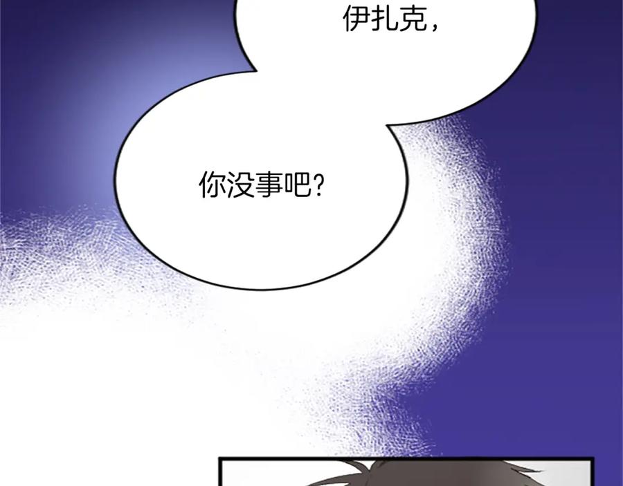 《退婚恶女在旷野生存》第六十九话 我的骑士只有你 第83页