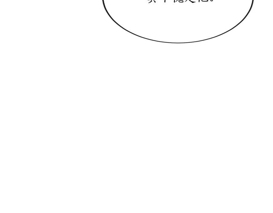 《退婚恶女在旷野生存》第六十九话 我的骑士只有你 第56页