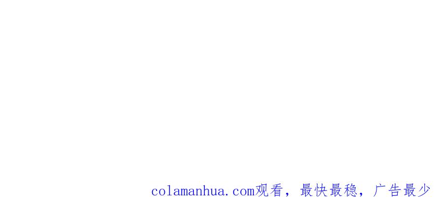 《退婚恶女在旷野生存》第六十九话 我的骑士只有你 第195页