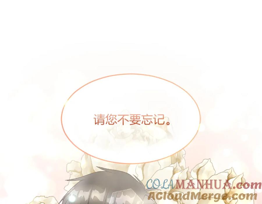 《退婚恶女在旷野生存》第六十九话 我的骑士只有你 第157页