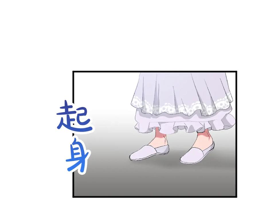《退婚恶女在旷野生存》第六十九话 我的骑士只有你 第59页