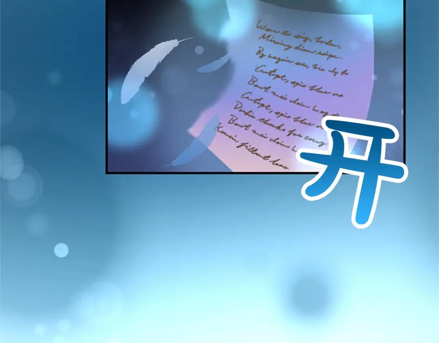 《退婚恶女在旷野生存》第七十话 真正的心情 第132页