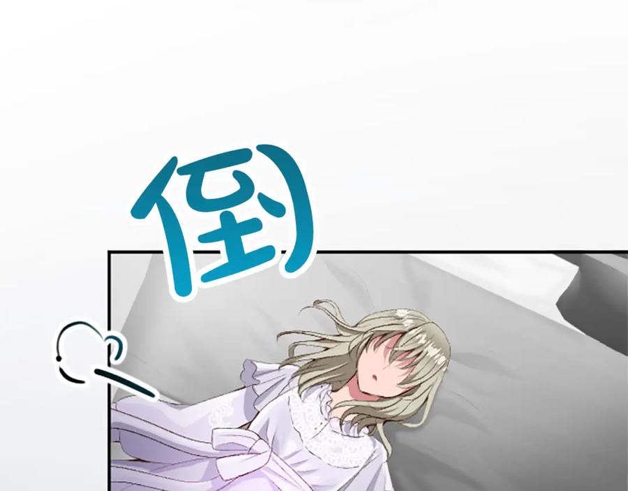 《退婚恶女在旷野生存》第七十话 真正的心情 第106页