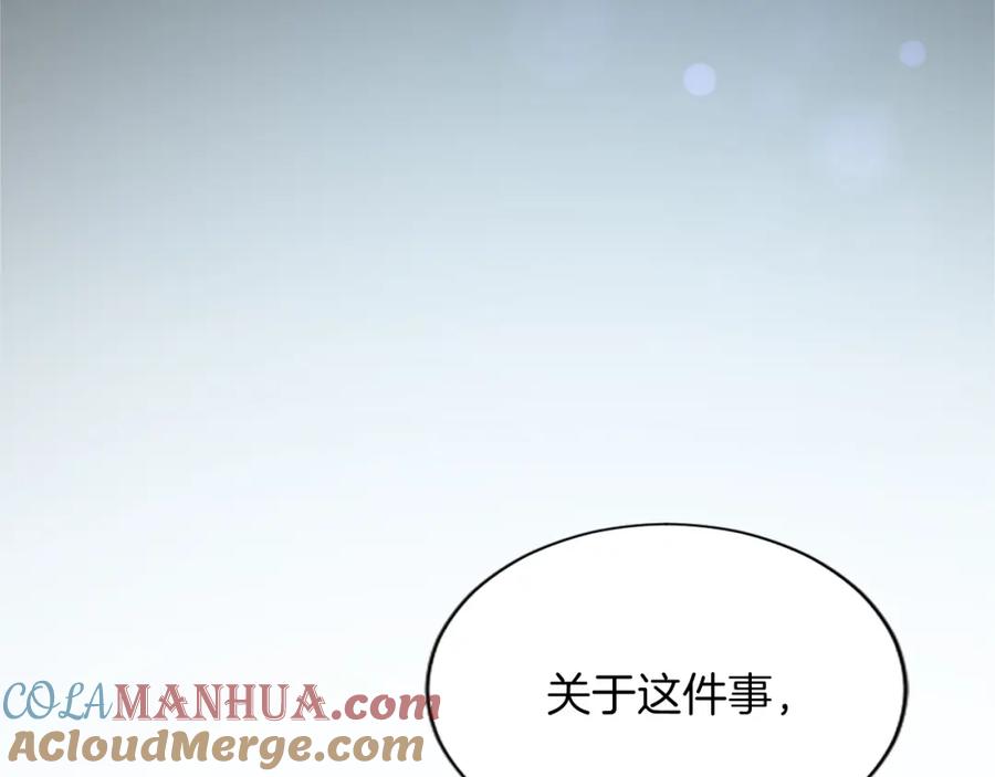 《退婚恶女在旷野生存》第七十话 真正的心情 第33页