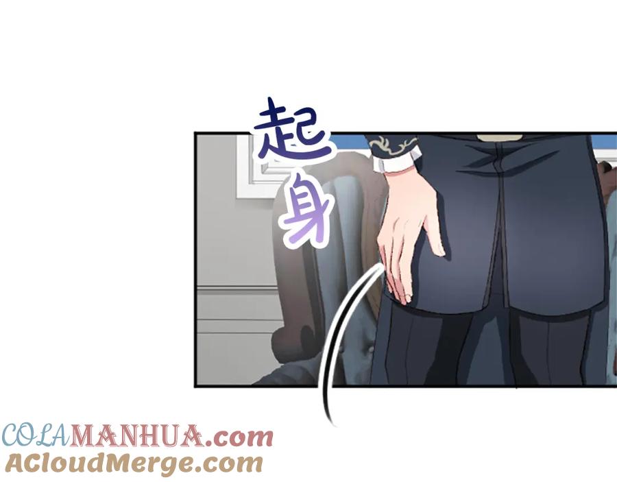 《退婚恶女在旷野生存》第七十话 真正的心情 第77页
