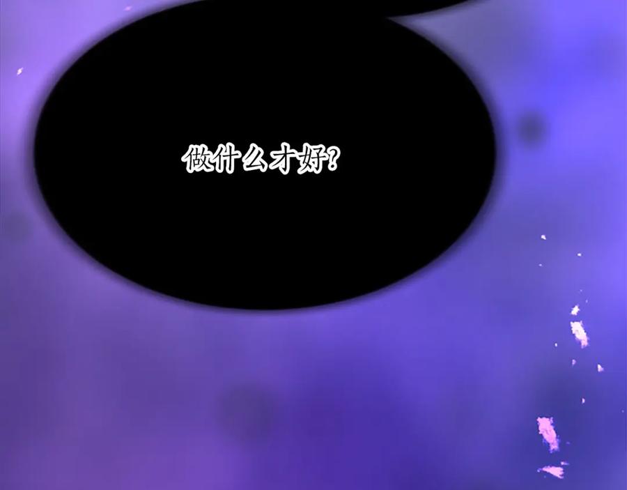 《退婚恶女在旷野生存》第七十话 真正的心情 第66页