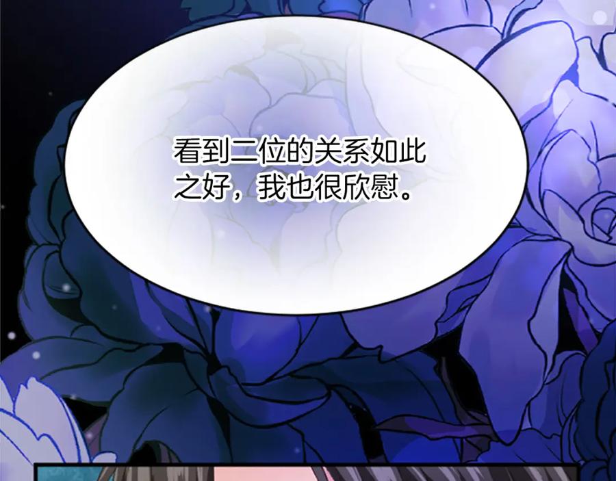 《退婚恶女在旷野生存》第七十话 真正的心情 第28页