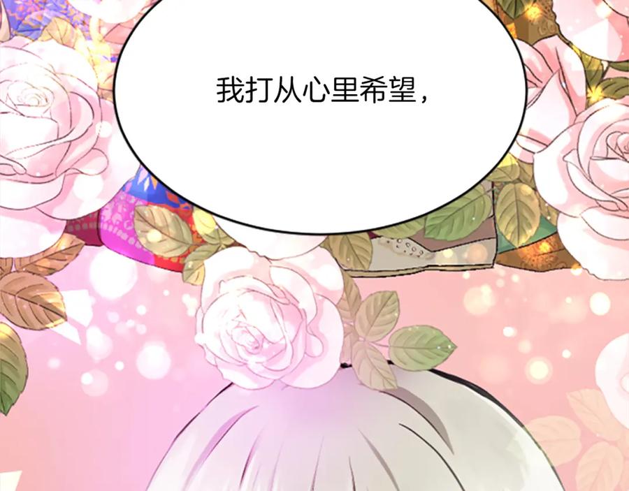 《退婚恶女在旷野生存》第七十话 真正的心情 第55页
