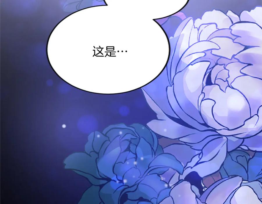 《退婚恶女在旷野生存》第七十话 真正的心情 第27页