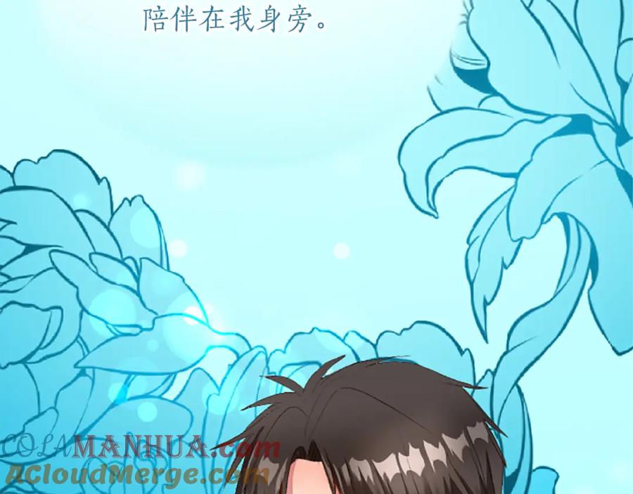 《退婚恶女在旷野生存》第七十话 真正的心情 第93页