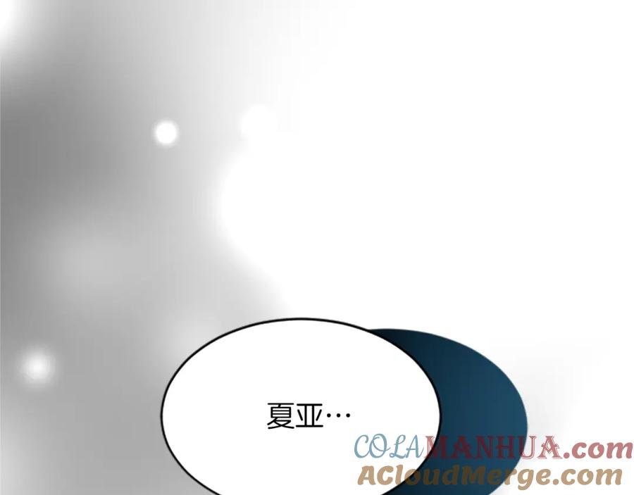 《退婚恶女在旷野生存》第七十话 真正的心情 第17页