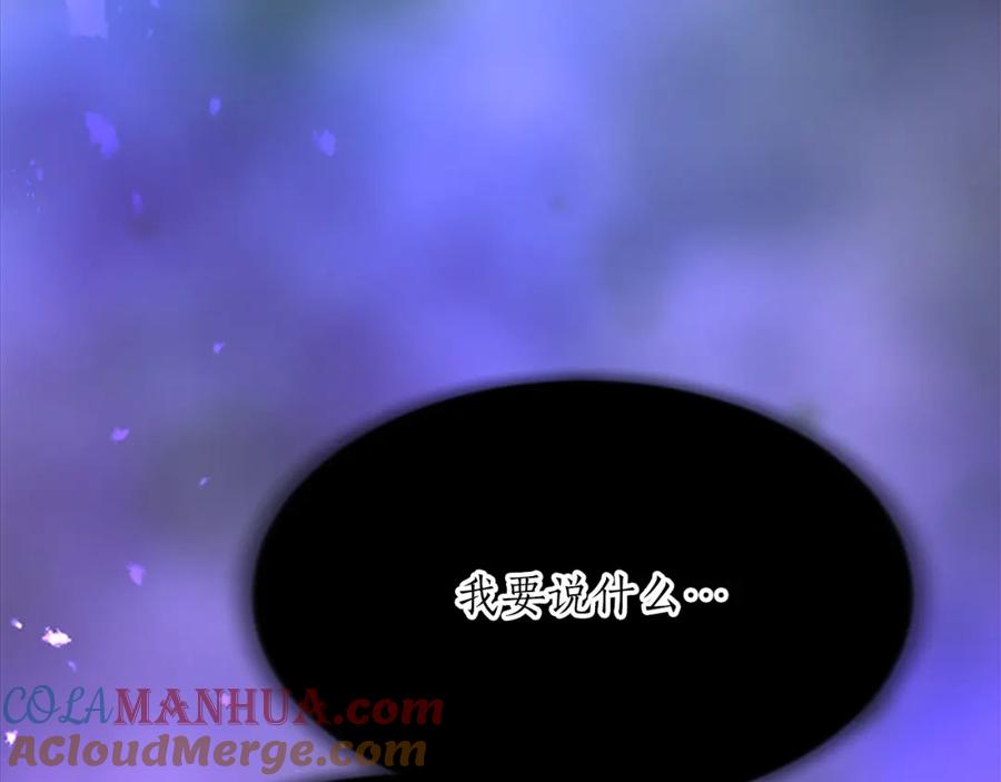 《退婚恶女在旷野生存》第七十话 真正的心情 第65页