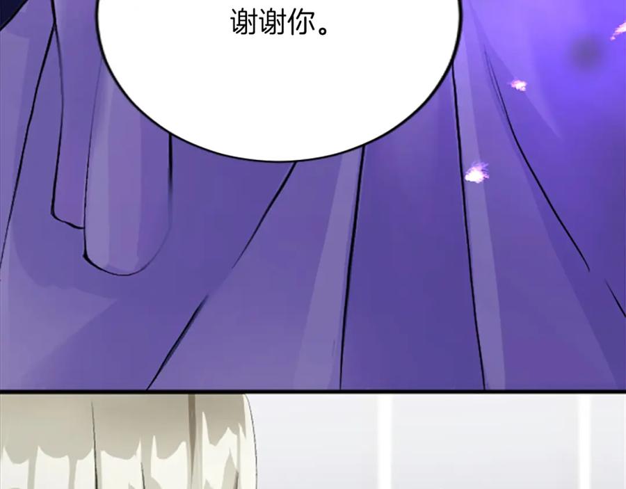 《退婚恶女在旷野生存》第七十话 真正的心情 第71页