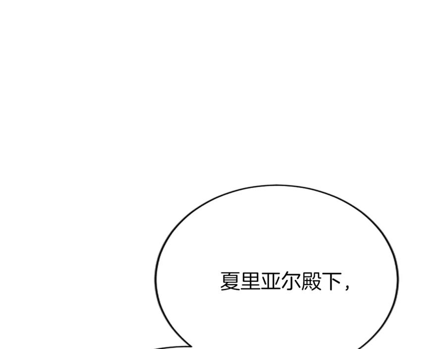 《退婚恶女在旷野生存》第七十话 真正的心情 第144页