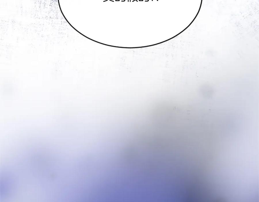 《退婚恶女在旷野生存》第七十话 真正的心情 第140页