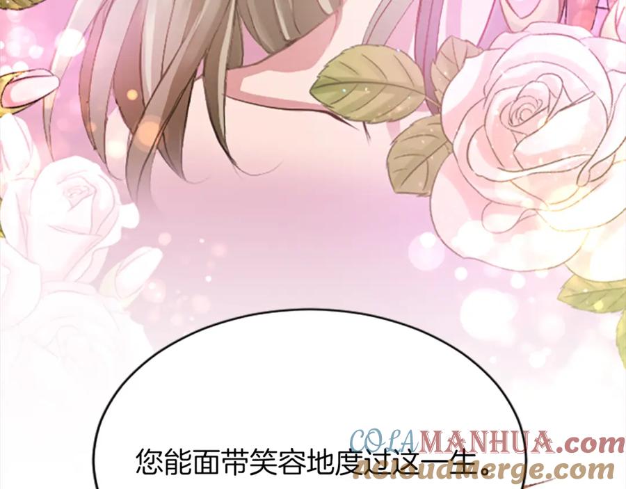 《退婚恶女在旷野生存》第七十话 真正的心情 第57页
