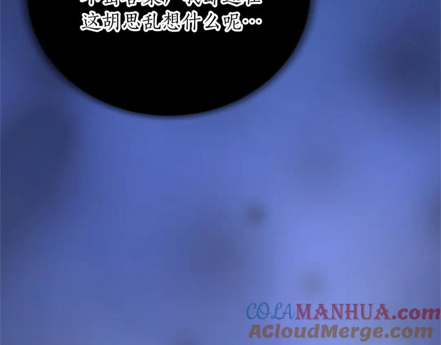 《退婚恶女在旷野生存》第七十话 真正的心情 第121页