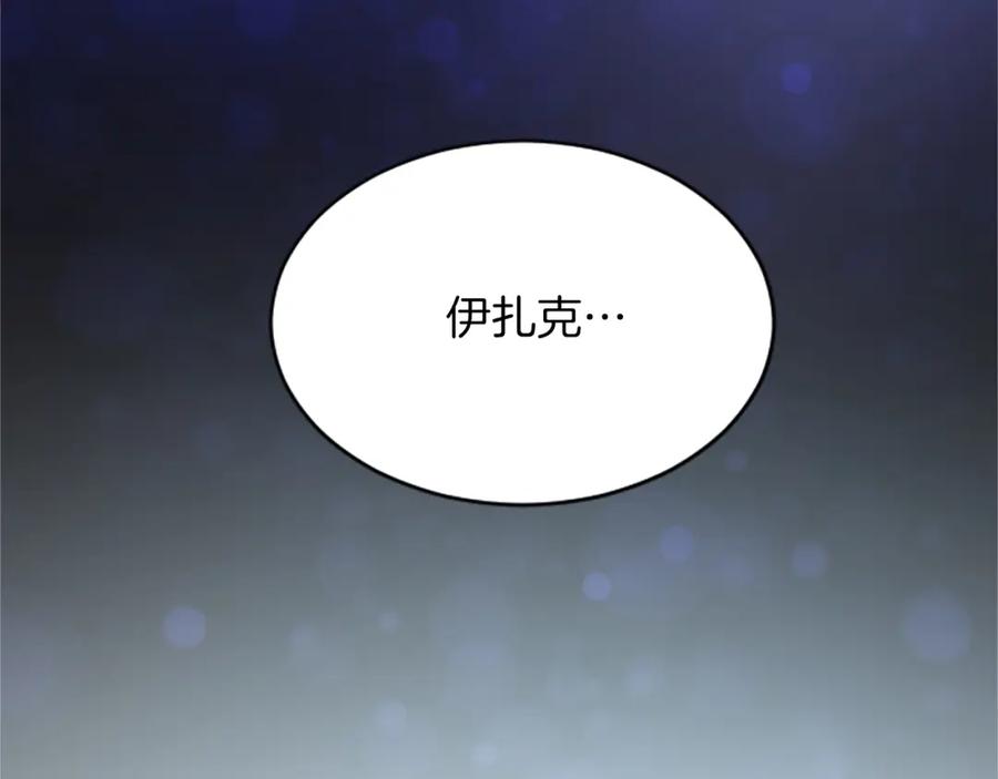 《退婚恶女在旷野生存》第七十话 真正的心情 第32页
