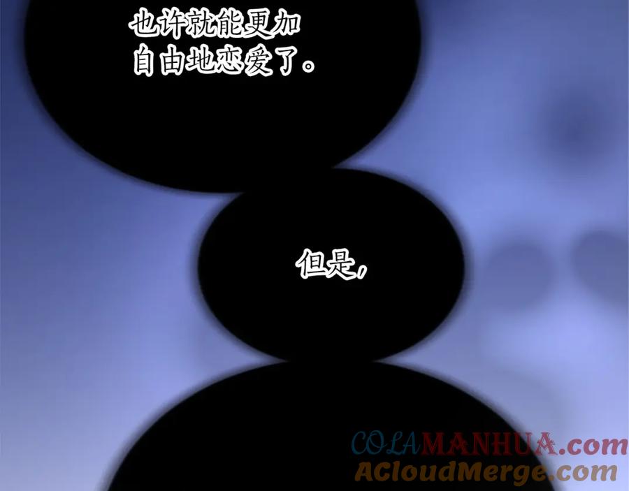 《退婚恶女在旷野生存》第七十话 真正的心情 第113页