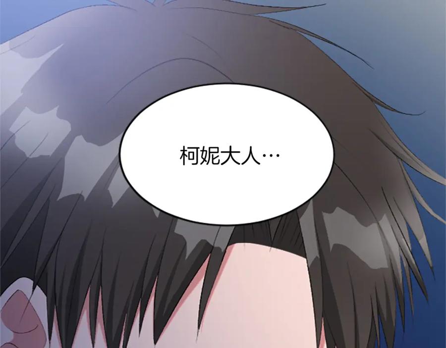 《退婚恶女在旷野生存》第七十话 真正的心情 第14页