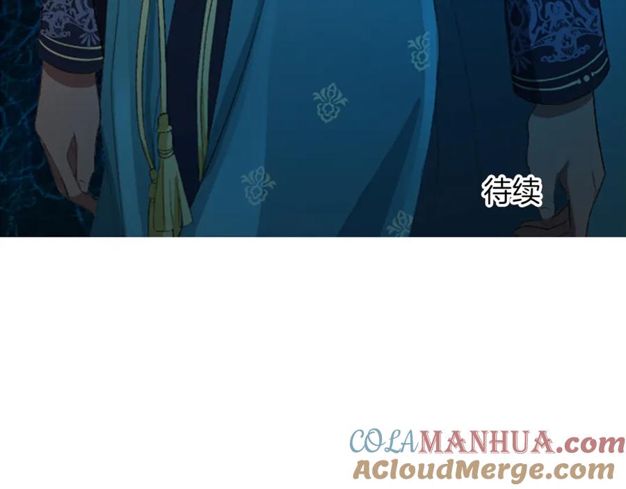 《退婚恶女在旷野生存》第七十话 真正的心情 第153页