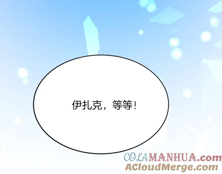 《退婚恶女在旷野生存》第七十话 真正的心情 第45页