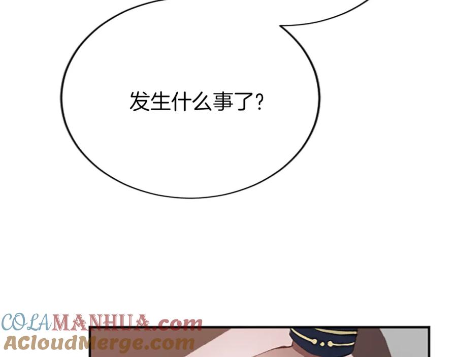 《退婚恶女在旷野生存》第七十话 真正的心情 第145页