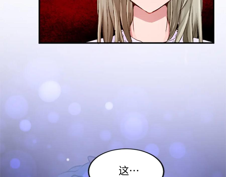 《退婚恶女在旷野生存》第七十话 真正的心情 第26页