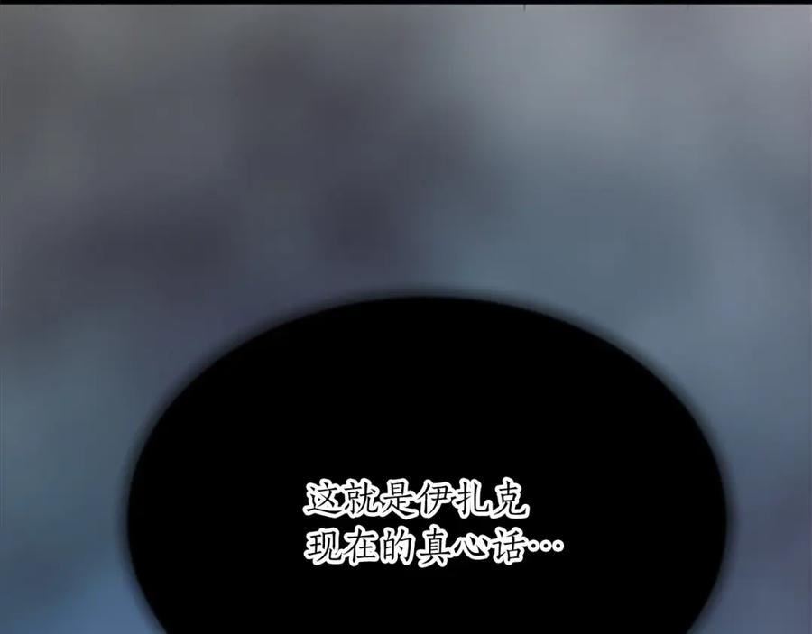 《退婚恶女在旷野生存》第七十话 真正的心情 第63页