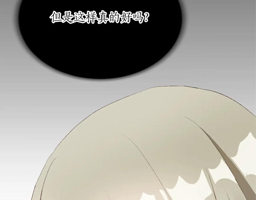 《退婚恶女在旷野生存》第七十话 真正的心情 第100页